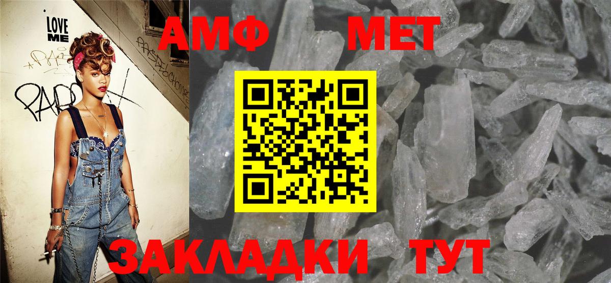 Амфетамин  Вход с VPN  Черняховск  АМФ Розовый 