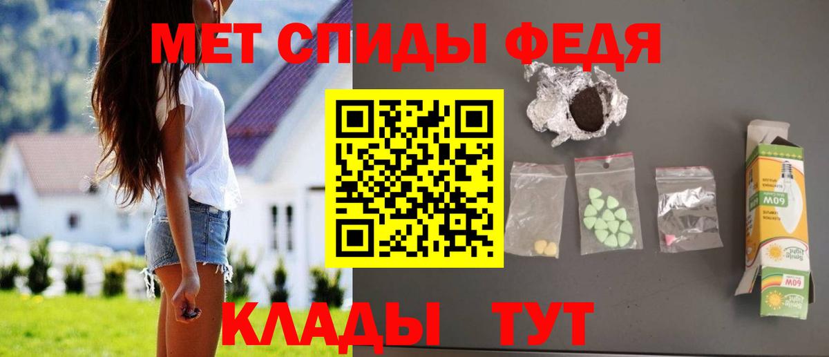 АМФЕТАМИН Premium Черняховск
