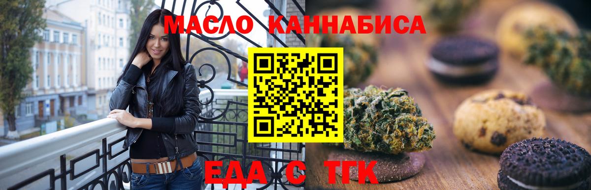 Canna-Cookies конопля Черняховск