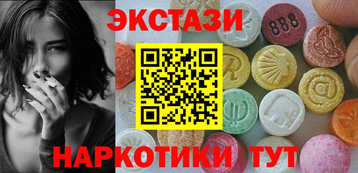 Ecstasy диски Черняховск