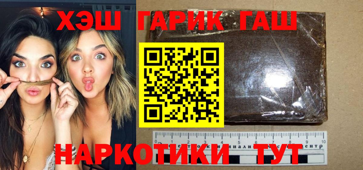 Гашиш hashish Черняховск