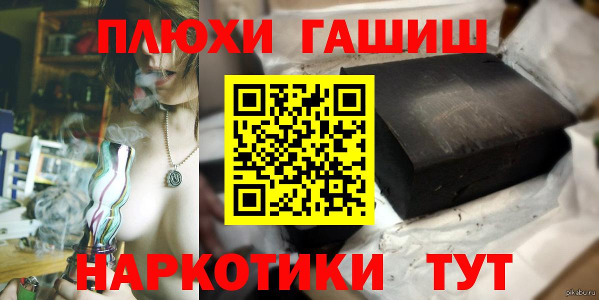 Черняховск  Гашиш Изолятор  Вход с VPN  Гашиш гашик 
