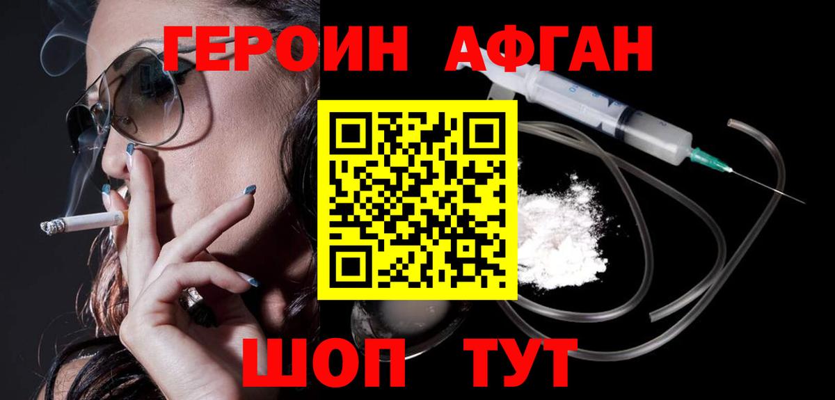 Черняховск  ГЕРОИН гречка  Вход с VPN 