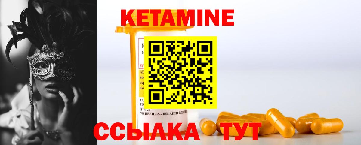 Черняховск  Кетамин ketamine  ОМГ ОМГ как войти  Вход с VPN  КЕТАМИН ketamine 