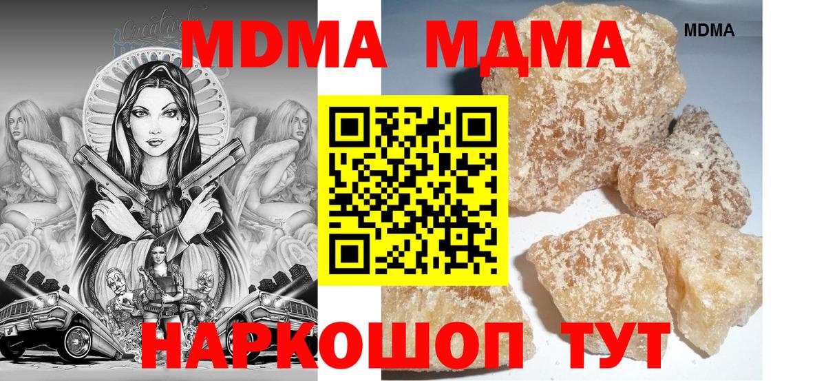 MDMA crystal  МДМА  Черняховск  МДМА VHQ  Вход с VPN 
