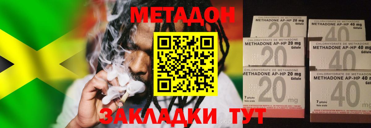 МЕТАДОН VHQ  Вход с VPN  OMG вход  Черняховск  МЕТАДОН мёд 
