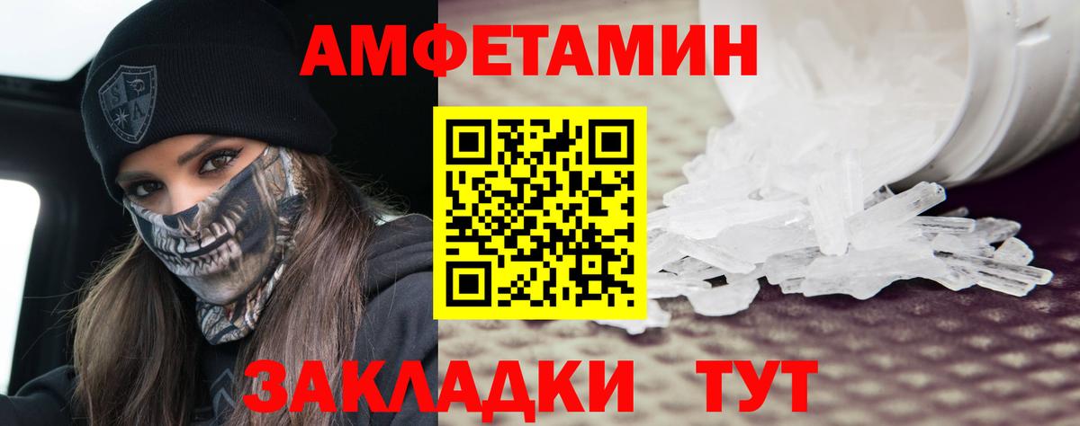 Первитин Methamphetamine Черняховск