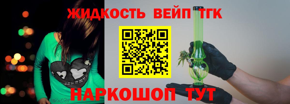 Дистиллят ТГК гашишное масло  Вход с VPN  Черняховск 